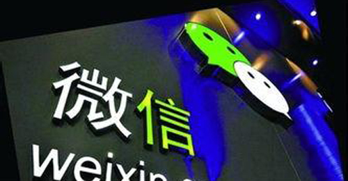 СМИ: создатель мессенджера WeChat выпустит спецприложение для бизнеса