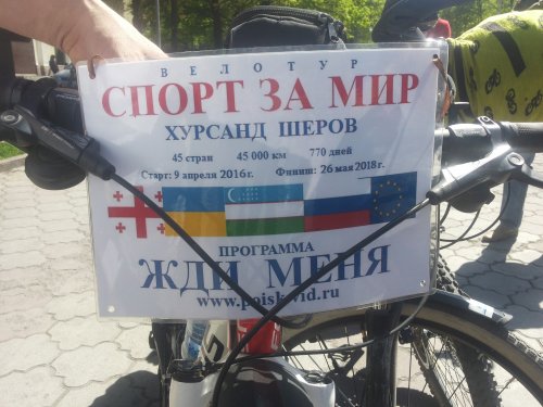 Велосипедист-любитель из Грузии и работник программы «Жди меня» прибыл в Бишкек (фото)