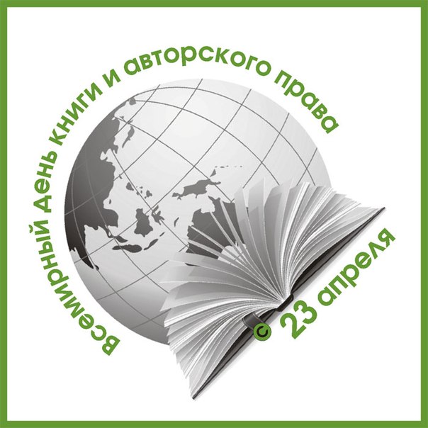 В Кыргызстане стартует Неделя празднования Всемирного дня книги