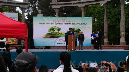 В Бишкеке отметили Всемирный день книги