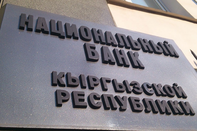 Нацбанк КР вышел на валютный рынок четвертый раз с начала июня