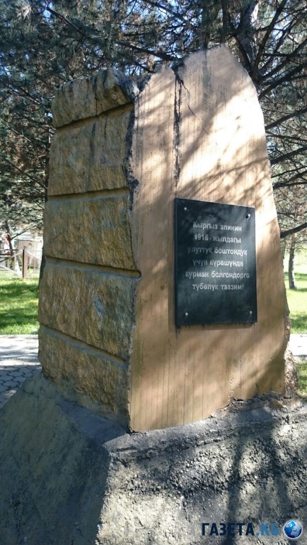 В Бишкеке восстановили эстетический облик сквера памяти жертвам 1916 года