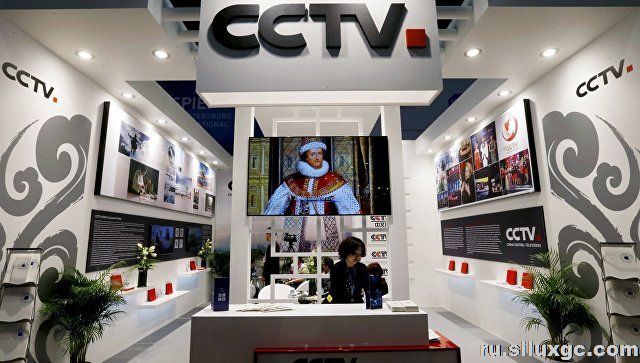 Китайское CCTV предложило российским СМИ создавать совместные телесюжеты