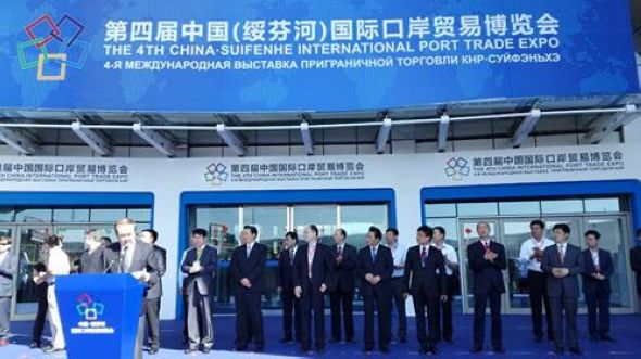 В Суйфэньхэ открылась 4-я Китайская международная торговая ярмарка на пограничных КПП