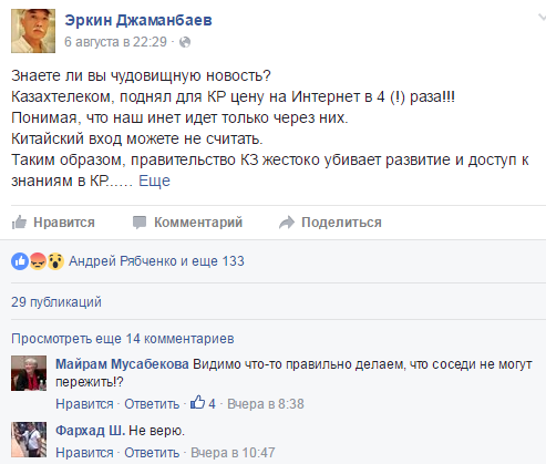В Кыргызстане интернет может подорожать в 2-3 раза