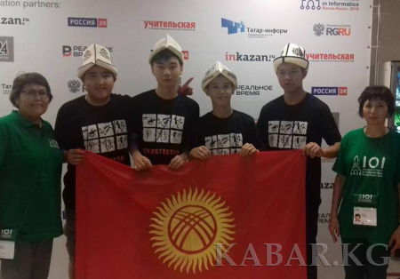 Кыргызстанец завоевал бронзу на Олимпиаде по информатике в Казани