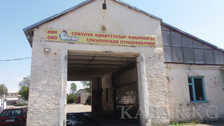 Министр экономики КР ознакомился с работой производственных предприятий Чуйской области