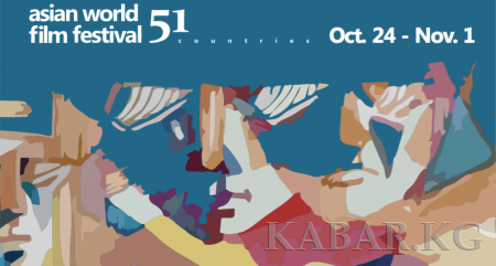 Фильм «Завещание отца» представит Кыргызстан на Аsian World Film Festival в Лос-Анджелесе