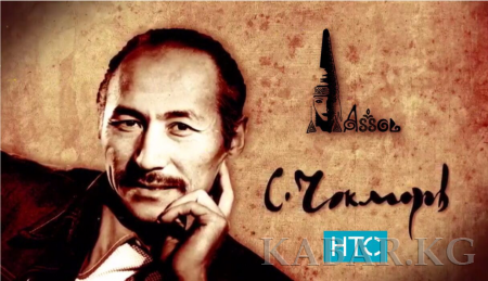 Именитый французский актер сыграет в спектакле в Бишкеке, посвященном народному артисту СССР С.Чокморову