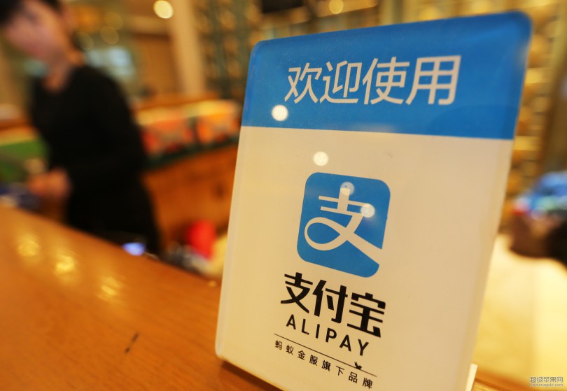 Alipay идет в Европу