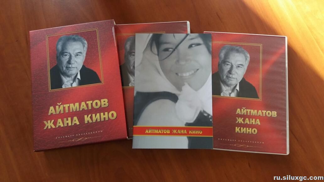 В Бишкеке отметили юбилей великого писателя Чынгыза Айтматова