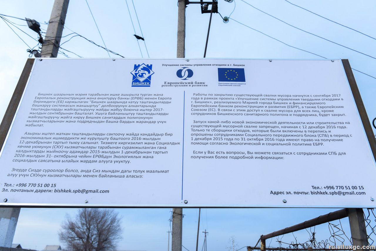 В Бишкеке определяют границы нового санитарного полигона