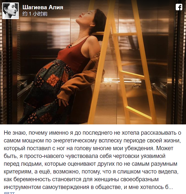В Сети появилось фото беременной дочери Атамбаева, срок — 9 месяцев