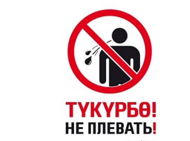 В Бишкеке пройдет акция «Не наплевать»