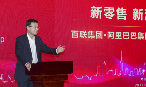 Alibaba Group вместе с BL.com начали реализовывать стратегию новой розничной торговли