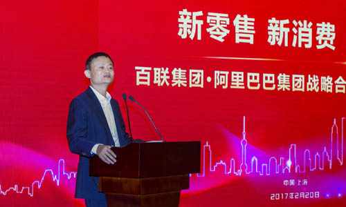 Alibaba Group вместе с BL.com начали реализовывать стратегию новой розничной торговли