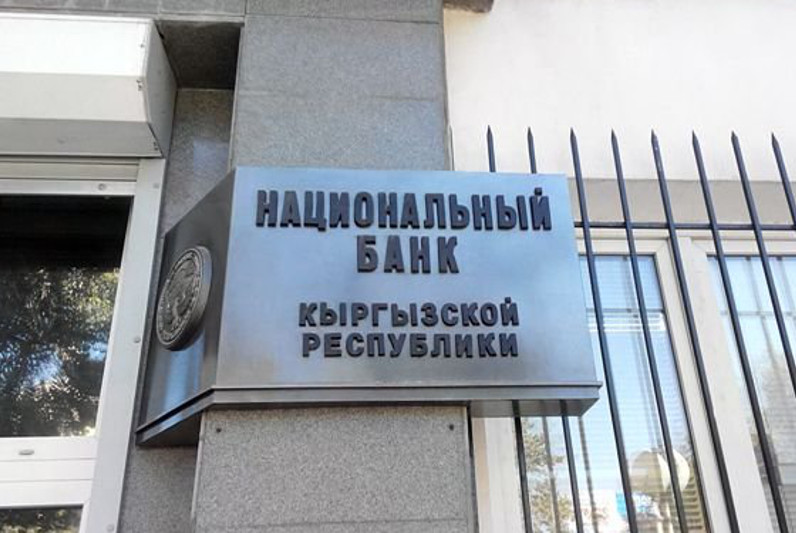 Международные резервы Кыргызстана растут второй месяц подряд