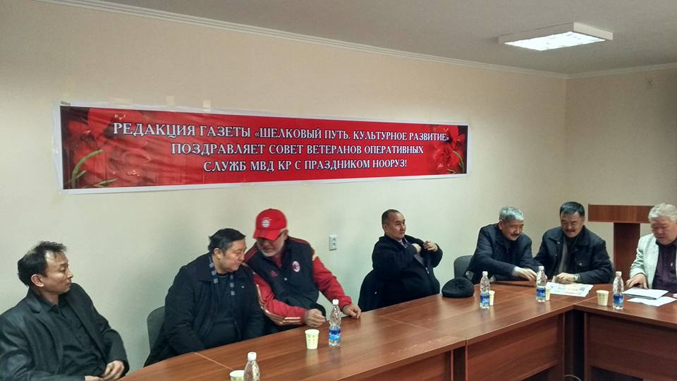 В честь Нооруза,  компания «Культурное развитие на Среднеазиатском Шелковом пути» вручила ветеранам правоохранительных органов Кыргызстана подарки к празднику