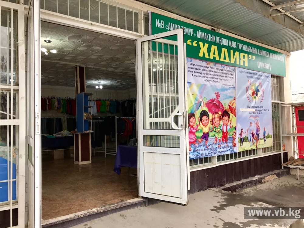 В Оше открылся бесплатный магазин для малоимущих людей