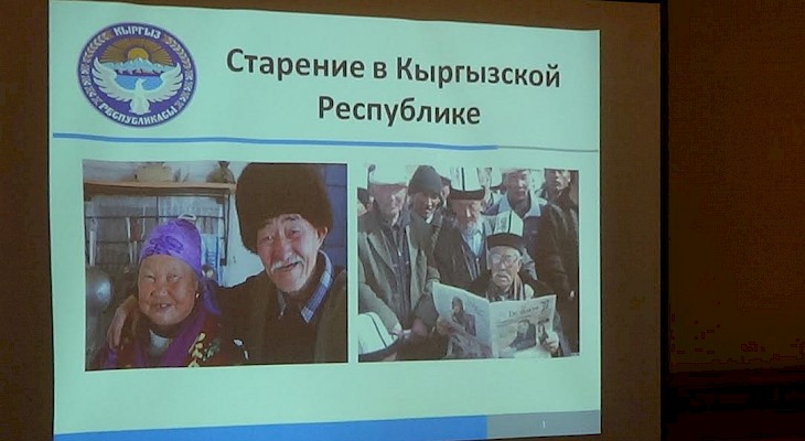В Бишкеке обсудили вопросы старения населения КР и проблемы пожилых