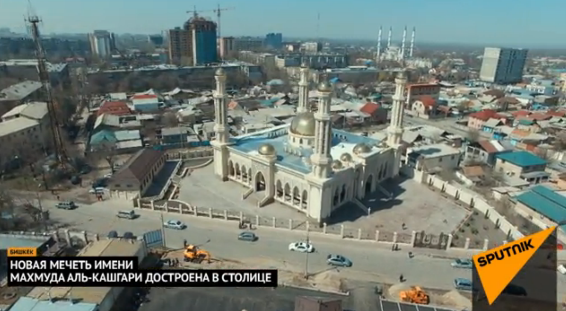 Новая мечеть построена в центре Бишкека — вид с высоты птичьего полета