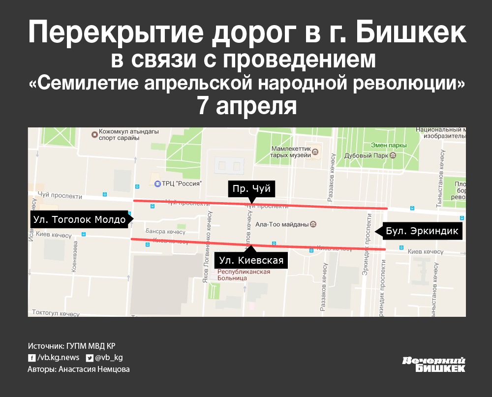 Какие улицы перекроют 7 апреля и где парковаться