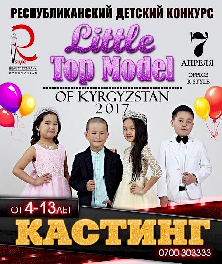 В Бишкеке пройдет конкурс «Little Top Model», детей приглашают на кастинг