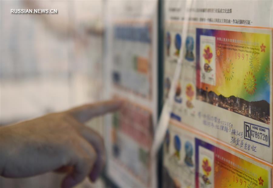 Филателистическая выставка по случаю 20-й годовщины образования САР Сянган
