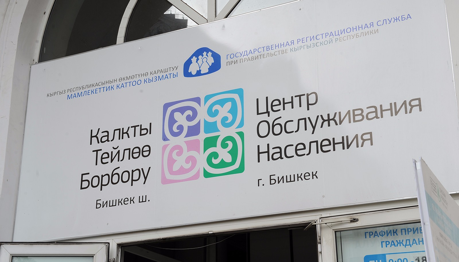 С.Жээнбеков сдал необходимые документы для получения биометрического паспорта