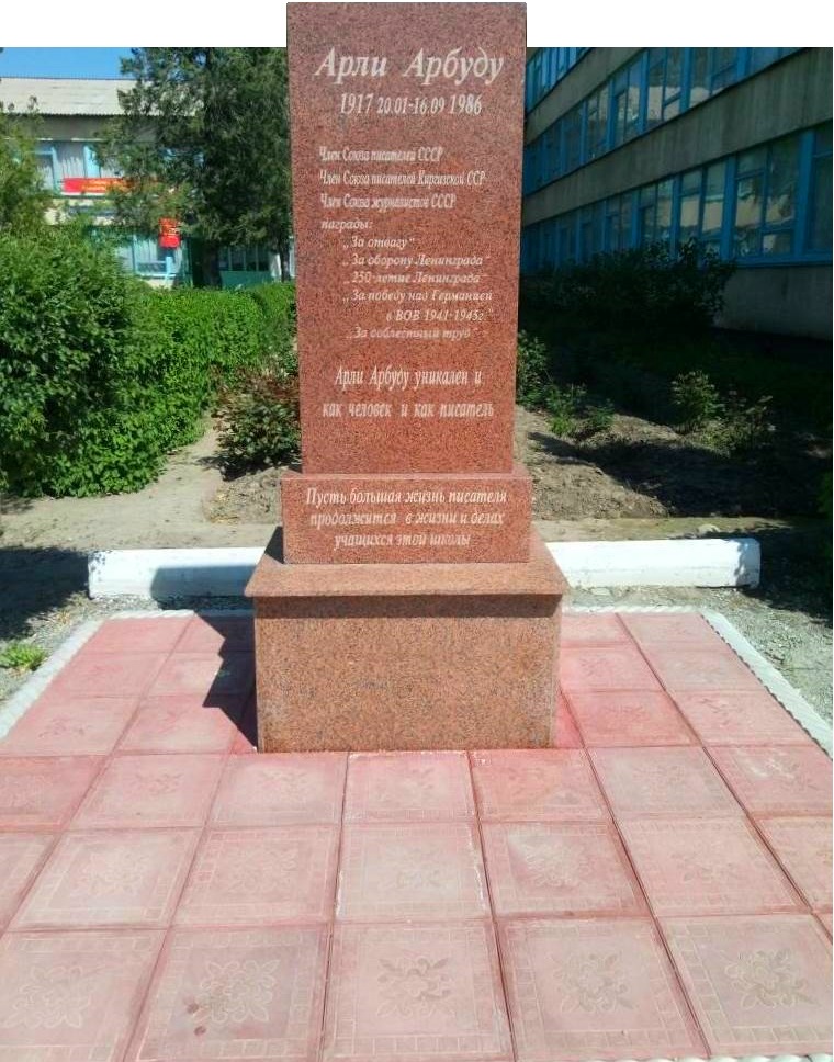 То, что заложено в детстве, изжить также трудно, как заставить воду течь вспять!  Арли Арбуду