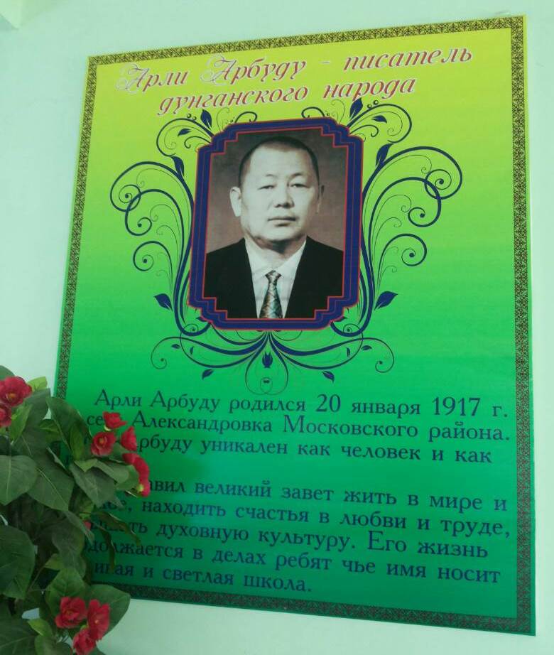 То, что заложено в детстве, изжить также трудно, как заставить воду течь вспять!  Арли Арбуду