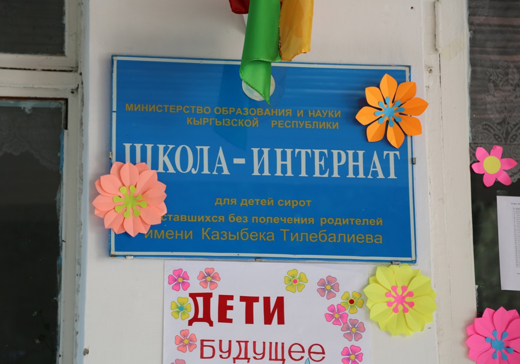 МИД КР и дипкорпус оказали помощь детским медицинским и соцучреждениям