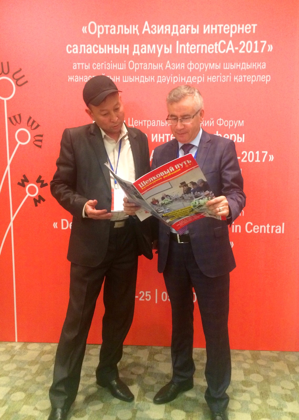 Эксперты стран Шелкового пути обсудили развитие Интернет-сферы в Центральной Азии