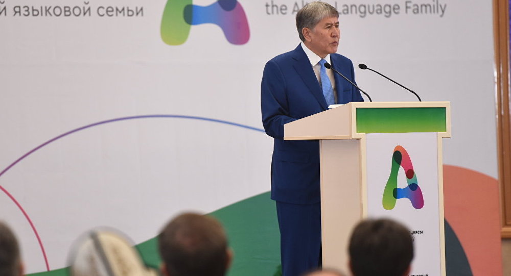 Атамбаев выступил в защиту кириллицы
