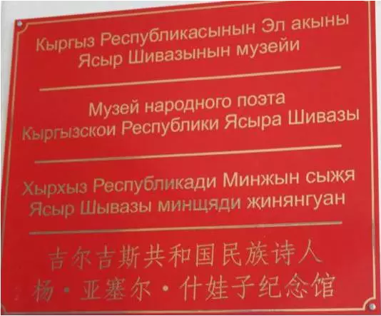 Предшественники дунган переселили в Россию с Илийского края Синьцзяна более 130 лет назад (6 часть)