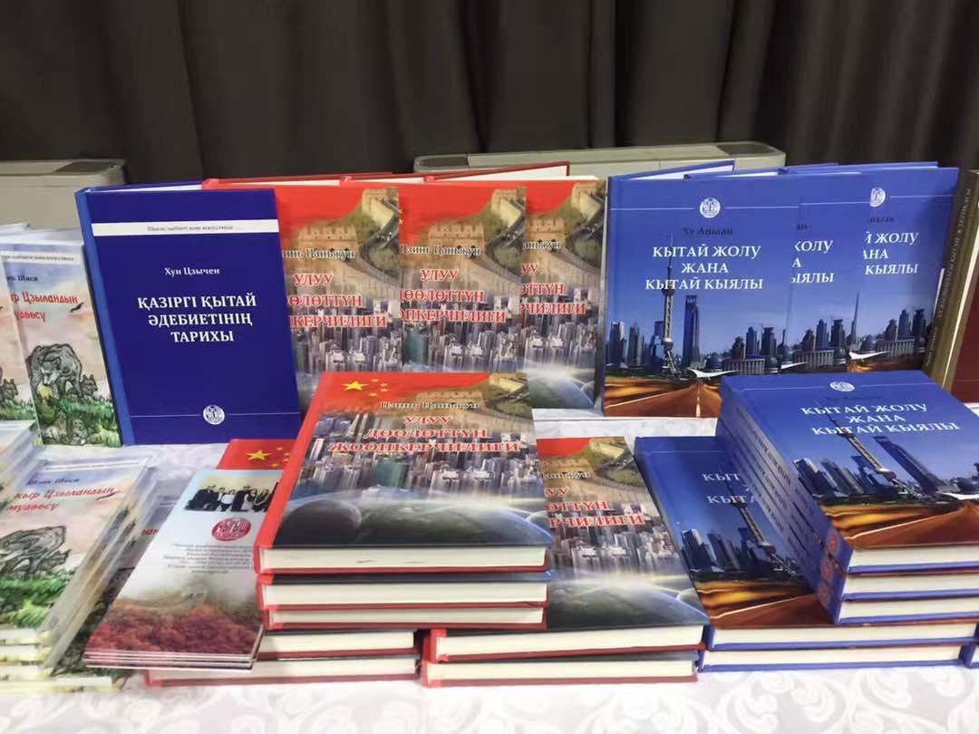 Кыргызско-китайский толковый словарь, автор - доктор филологических наук Асель Токсоналиева