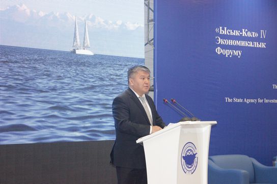 Форум «Иссык-Куль-2017» укрепит деловые связи во благо наших народов и стран