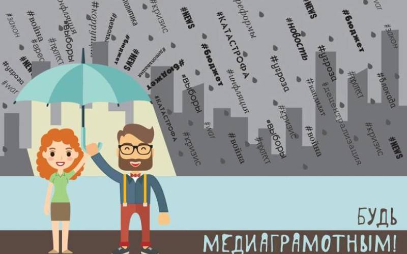 В Кыргызстане оценят уровень медиаграмотности населения