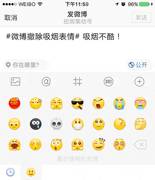 Из Weibo исчез «курящий» смайлик
