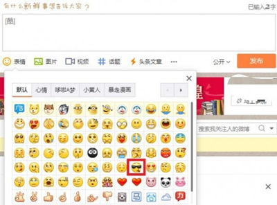 Из Weibo исчез «курящий» смайлик