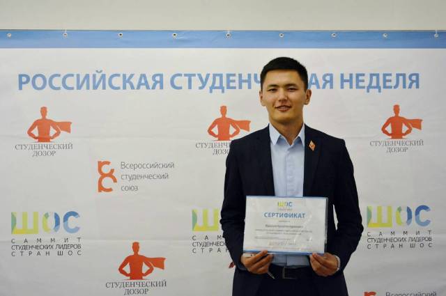 Студент ОшГУ принял участие на саммите ШОС для лидеров-студентов