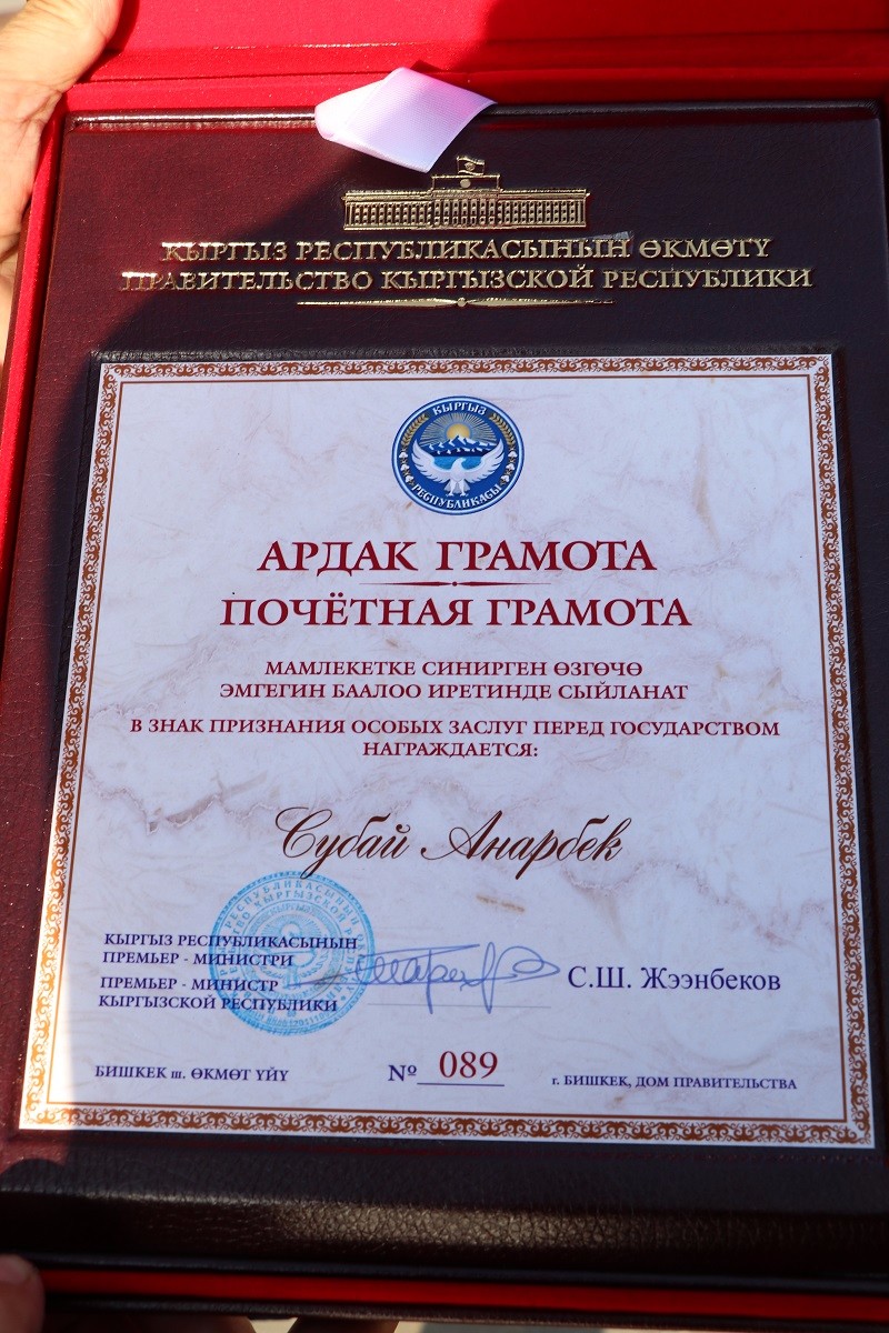 Преподаватель из Китая получил Почетную грамоту от правительства Кыргызстана