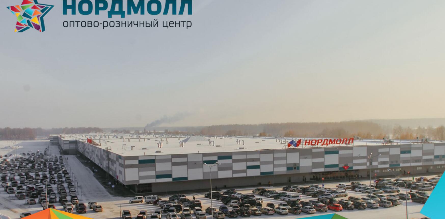 “Нордмолл” кызматташууга чакырат