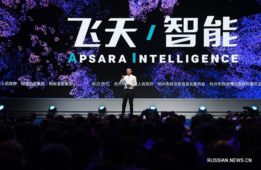Компьютерная конференция Alibaba открылась в Ханчжоу