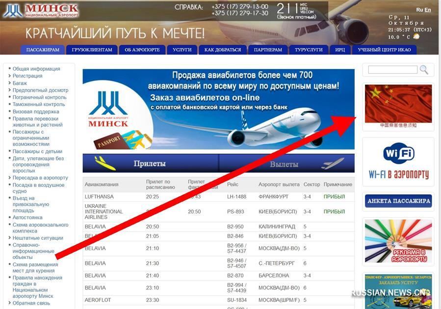 В Национальном аэропорту 