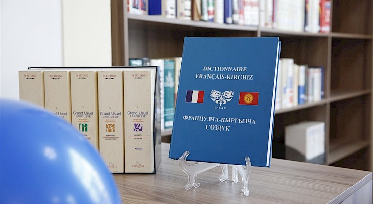 В Национальной библиотеке им. Алыкула Осмонова открылся Зал французской литературы
