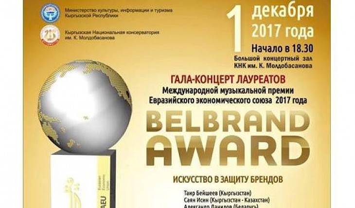 Бишкекчане смогут бесплатно насладиться концертом классической музыки
