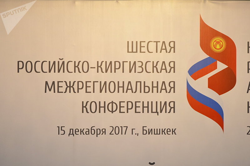Кыргызстан готов стать главным торгово-транспортным хабом Центральной Азии