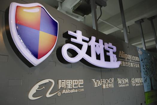 Платежная система Alipay опубликовала отчет потребительской активности за 2017 год