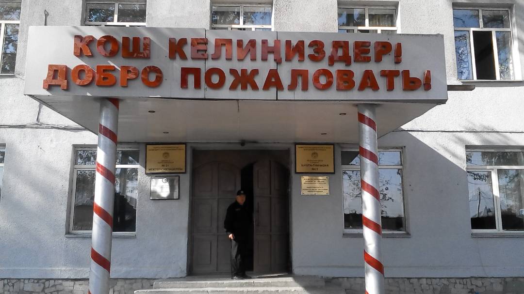 В школах Бишкека китайский язык изучают со второго класса